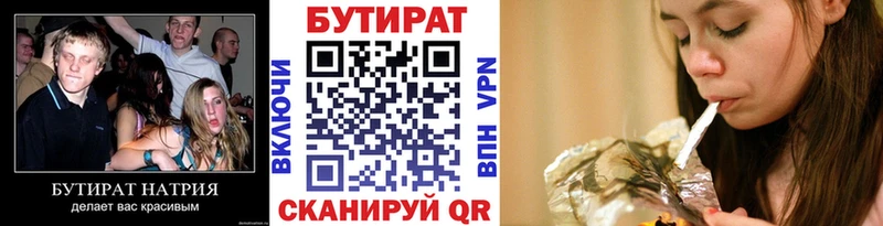 БУТИРАТ жидкий экстази  МЕГА зеркало  Пустошка  наркота 