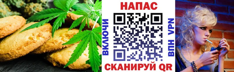 Печенье с ТГК марихуана  Пустошка 