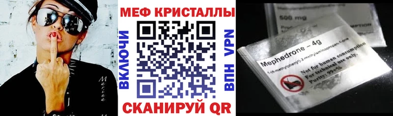 Мефедрон mephedrone  гидра ССЫЛКА  Пустошка 
