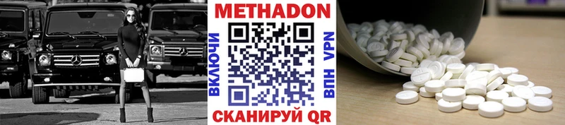 Метадон methadone  Пустошка 